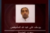 عائلات شهداء القطيف تطالب السلطات السعودية بتسليم جثامين الشهداء الأربعة<font color=red size=-1>- آراء: 0</font>