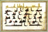 مصحف منسوب للإمام موسی الكاظم (ع) في المكتبة الرضوية<font color=red size=-1>- عدد المشاهدین: 2682</font>