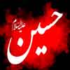 What is the philosophy behind mourning for Imam Hussein (AS)?<font color=red size=-1>- Count Views: 2828</font>