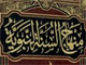 The enmity of “ibn Taymiyyah” towards commander of the faithful Ali<font color=red size=-1>- Count Views: 3576</font>