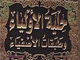The high position of Imam “Sajjad” [AS]<font color=red size=-1>- Count Views: 4347</font>