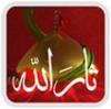 نرم افزار ثار الله نسخه 1.2 - اندروید