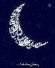 عید فطر؛ ماه پیروزی برطاغوت نفس