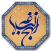 نرم افزار نهج البلاغه - نسخه 3