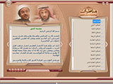 مناظره عصام العماد و عثمان الخمیس<font color=red size=-1>- بازدید: 16839</font>