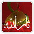 نرم افزار ثار الله نسخه 1.2 - اندروید<font color=red size=-1>- بازدید: 14574</font>