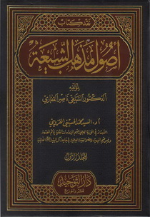 نقد كتاب «اصول المذهب الشيعة»<font color=red size=-1>- بازدید: 26362</font>