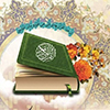 ماہ مبارک رمضان اور تلاوت قرآن کریم<font color=red size=-1>- مشاہدات: 9954</font>