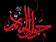 شہادت ابن الرضا، جوادالآئمہ، امام محمد تقی(ع)<font color=red size=-1>- مشاہدات: 6309</font>