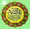 Birthday of Imam al-Mahdi (AS)