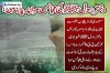 Punjab govt bans mourning on martyrdom anniversary of Bibi Fatima Zahra (AS)<font color=red size=-1>- Comments: 0</font>