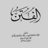 Hadrat “Mahdi” [A.S], the guide Imam