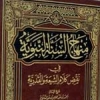 The generosity of imam “Jawad” [a.s]