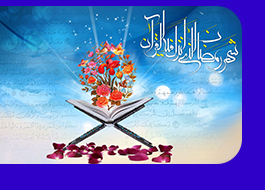 تصاویر ویژه ماه مبارک رمضان (1)<font color=red size=-1>- بازدید: 7383</font>