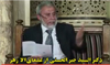 دکتر السید جبر الحسنی :نام های وهابیت.<font color=red size=-1>- بازدید: 2415</font>
