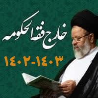 اسلام و تشیّع ایرانیان به برکت اهل بیت علیهم السلام