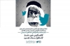 بحرینی یونیورسٹی کے پروفیسر کی400 روزہ بھوک ہڑتال
